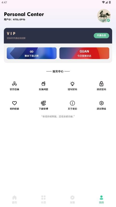 小挽文件库3.9截图