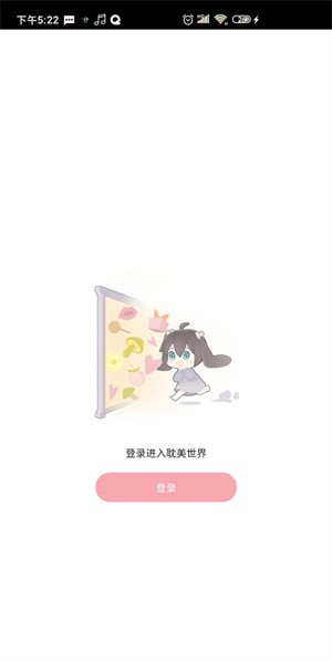 哇塞fm官方免费截图