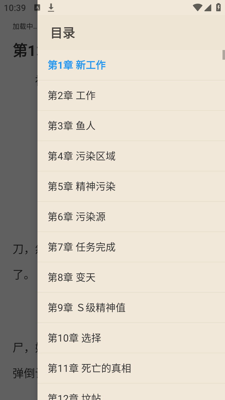 羞羞小说手机版截图
