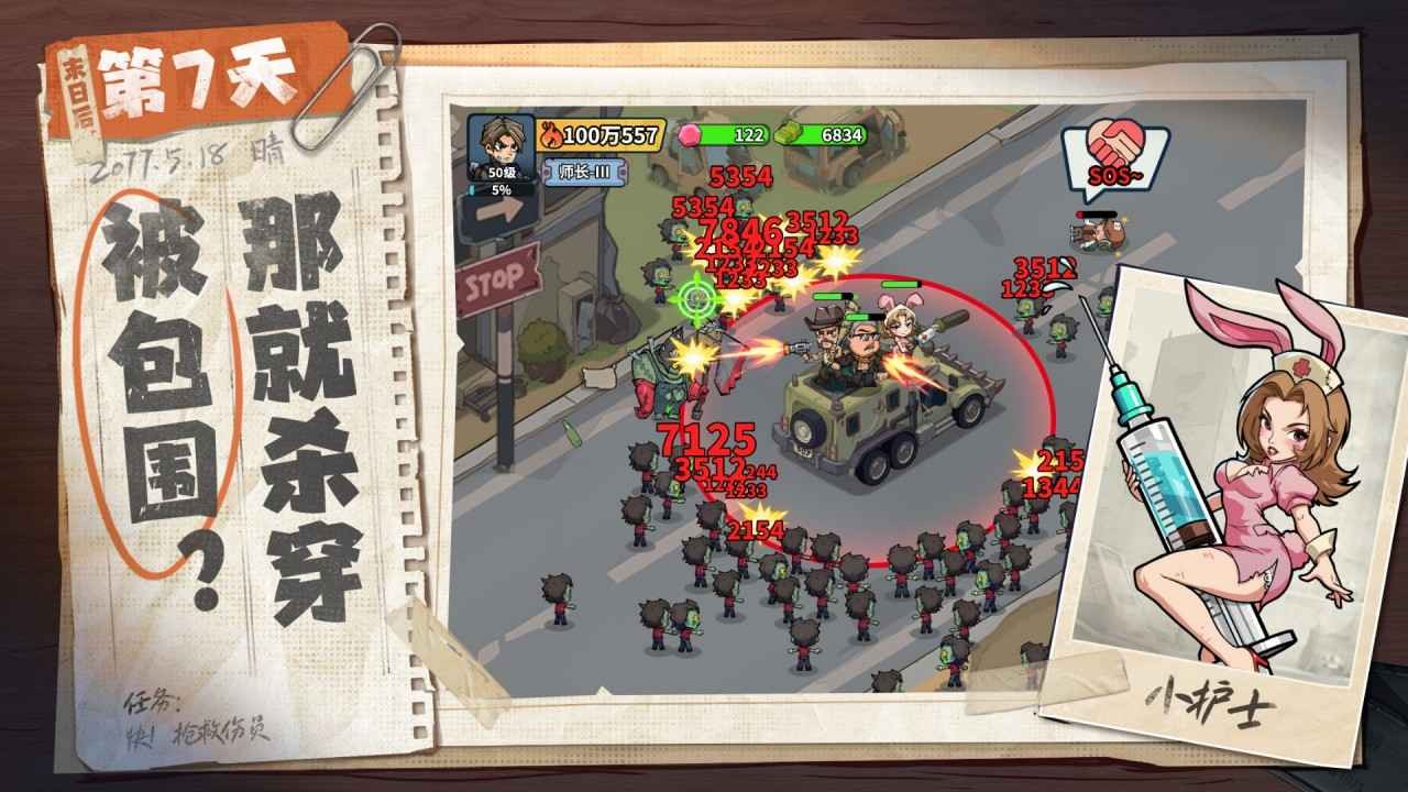 生存33天官方正版截图