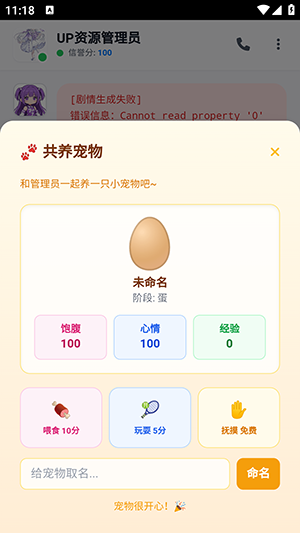 攻略up管理员的一百种方法截图
