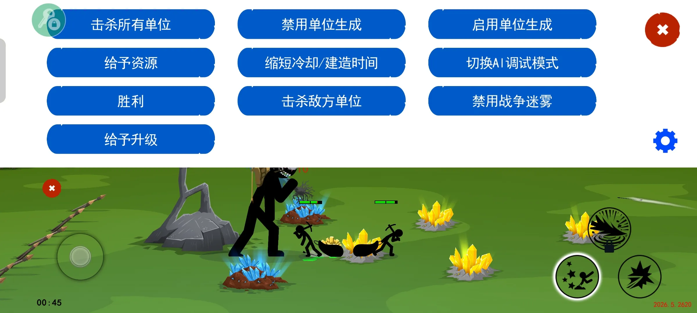 火柴人战争遗产3框架版截图