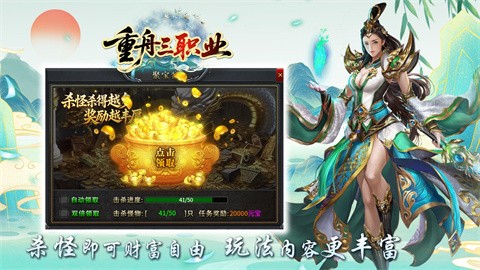 重舟三职业截图