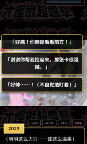 爱上宇宙恐龙杰顿截图