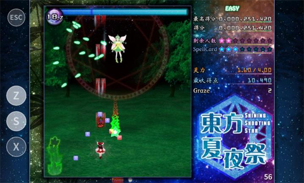 东方夏夜祭安卓版截图