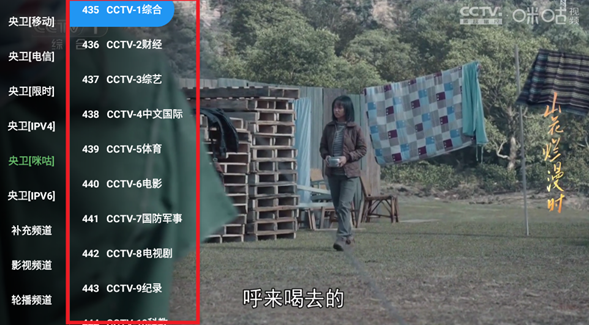 幻彩影视电视盒子截图