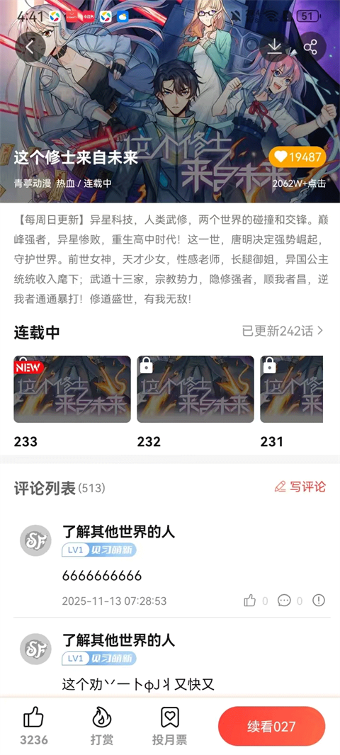 菠萝包轻小说免费阅读截图