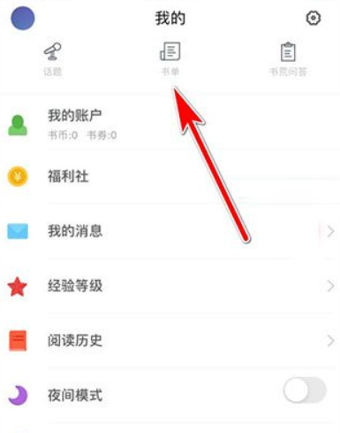 追书大师小说截图