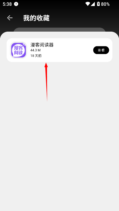 大象软件库免费版截图