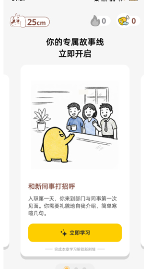 viviTalk口语截图