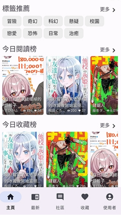 NoyAcg漫画正版截图