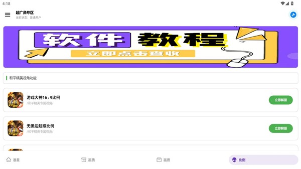 出洋工具箱截图