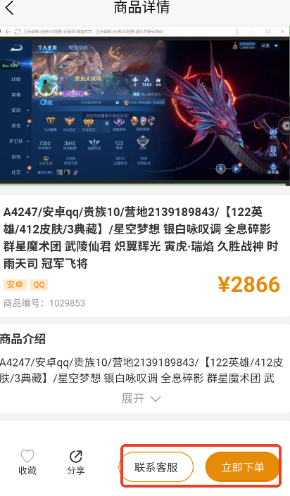 koo账号交易平台截图