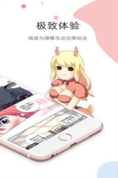 酷客漫画截图