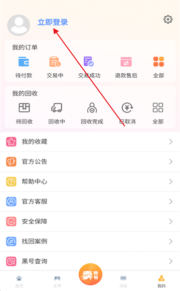 koo账号交易平台截图
