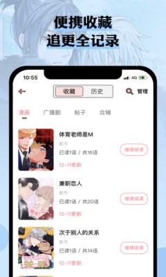 喵咖漫画免费截图