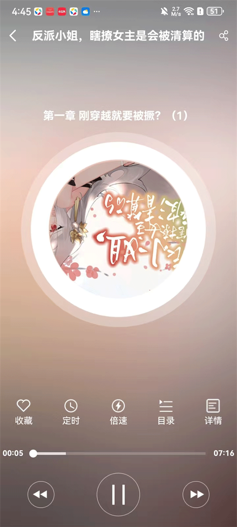 菠萝包轻小说免费阅读截图