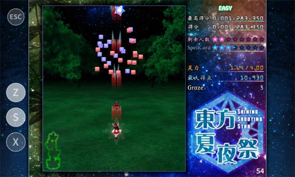 东方夏夜祭安卓版截图