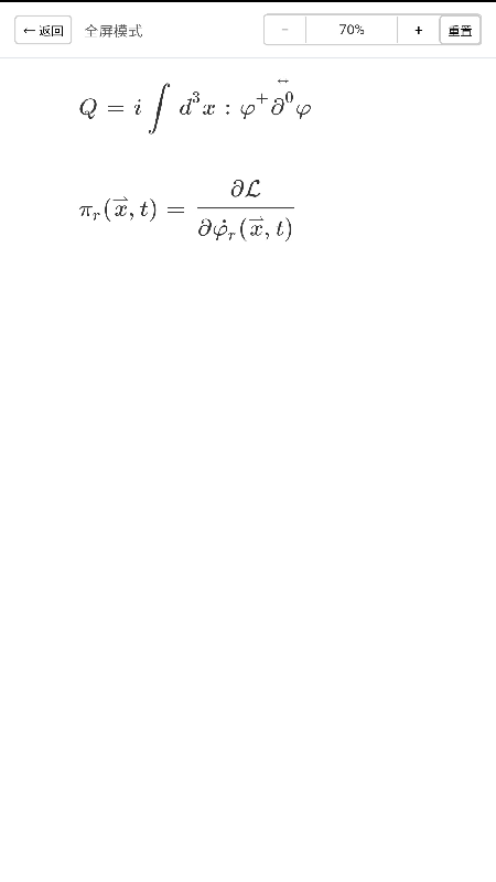 LaTeX公式编辑器截图