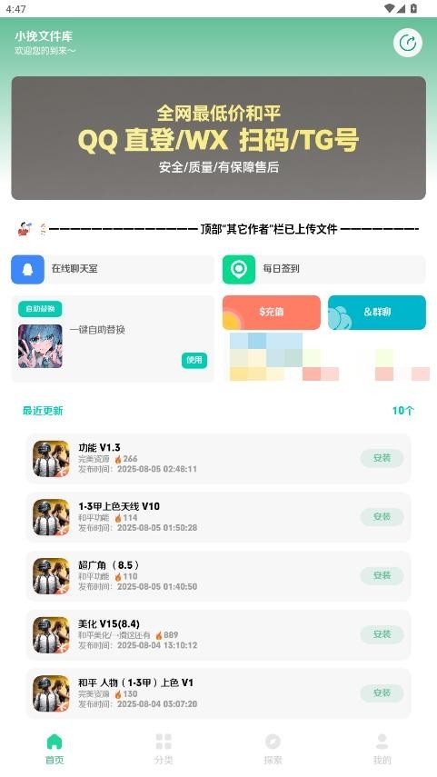 小挽文件库3.9截图