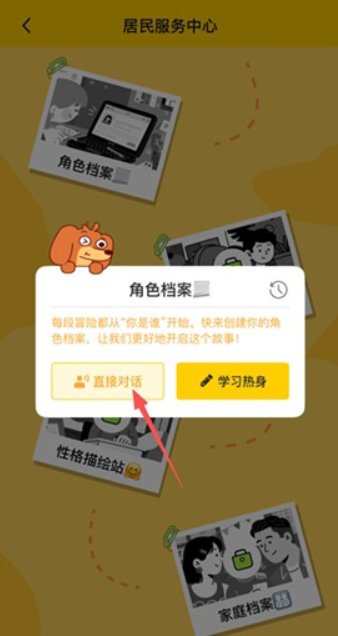 viviTalk口语截图