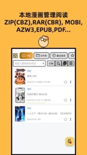 喔喔漫画免费截图