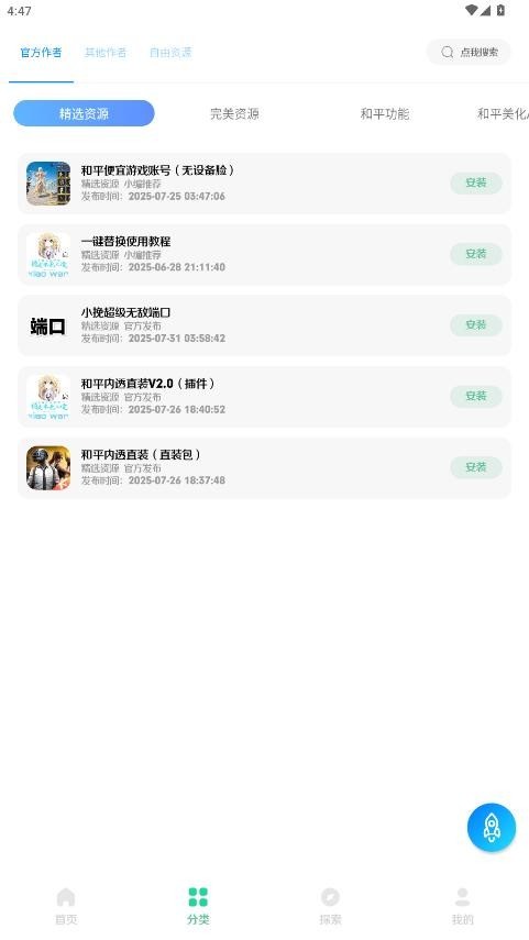 小挽文件库3.9截图