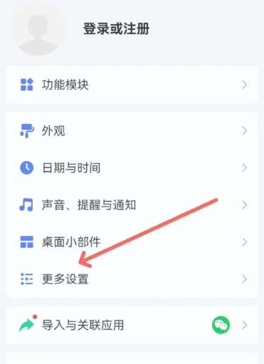 滴答清单免费版截图