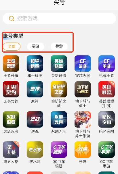 koo账号交易平台截图