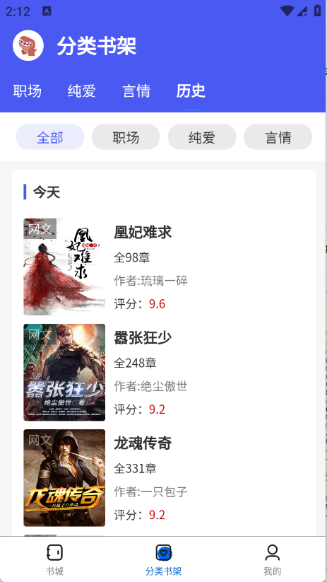 啃书兽安卓版截图
