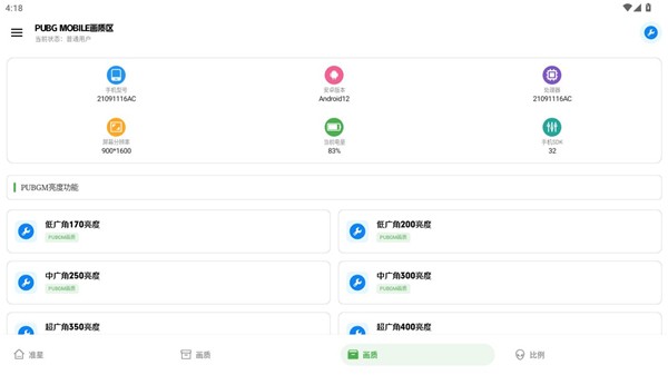 出洋工具箱截图