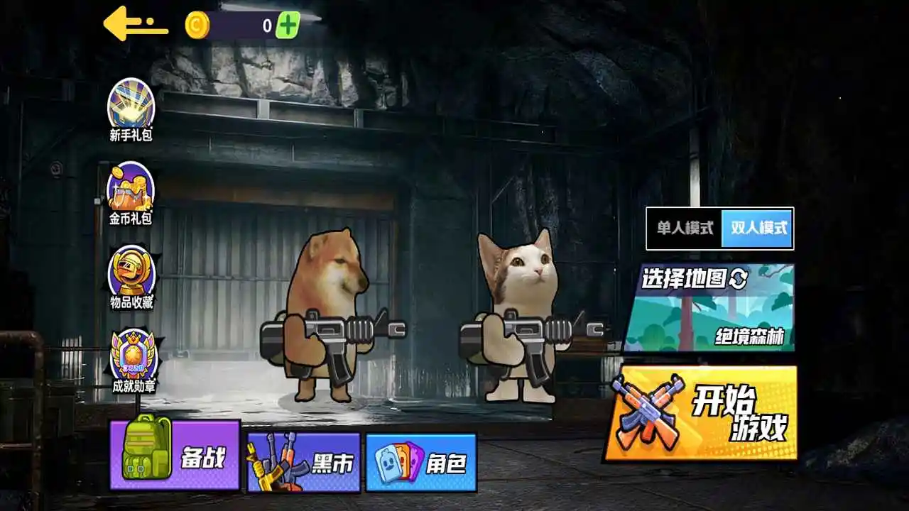 狗狗地铁突围2截图