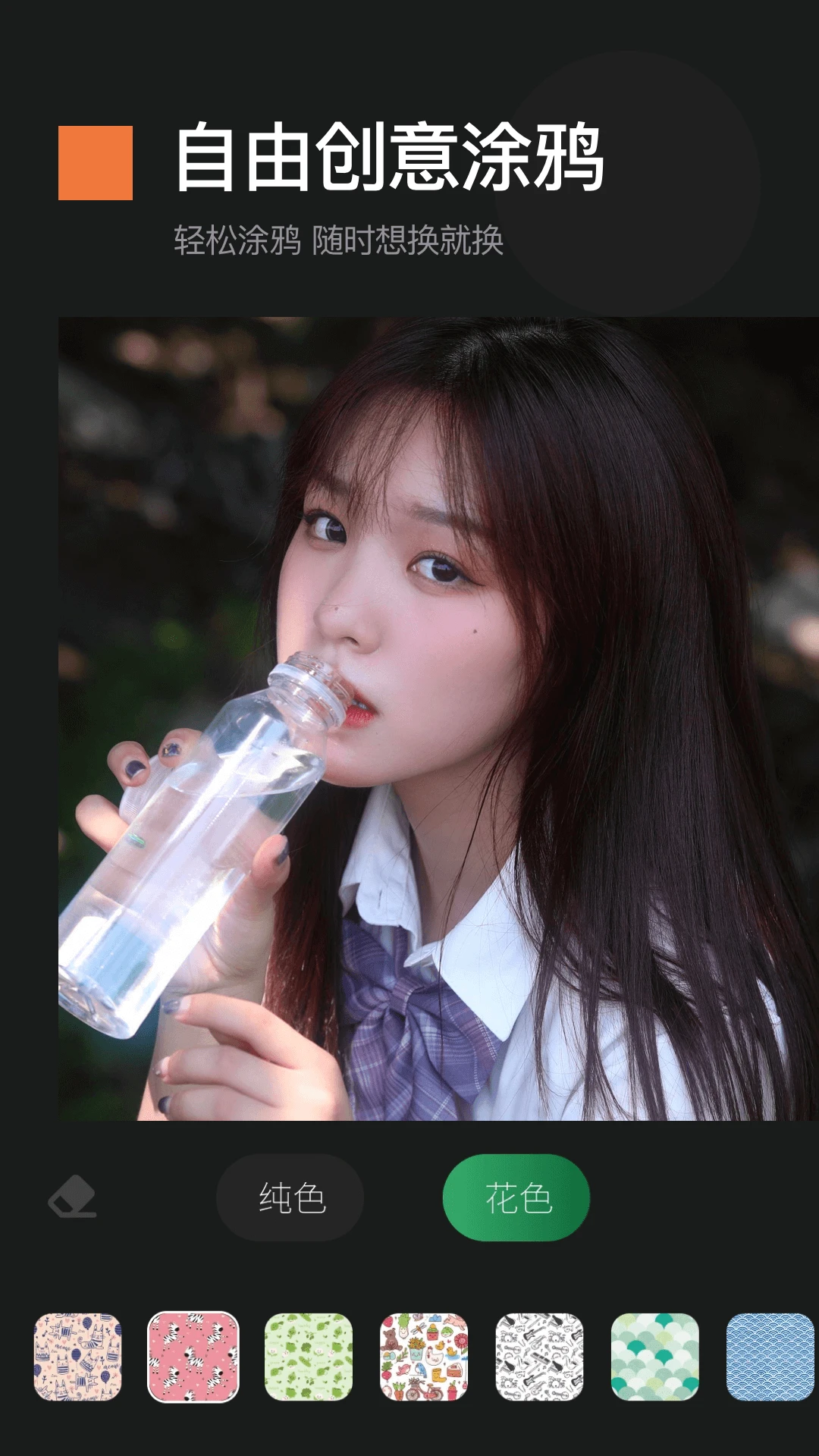 截图宝手机版截图