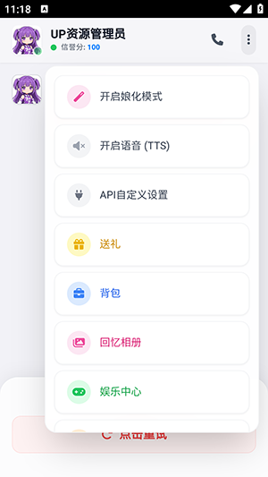 攻略up管理员的一百种方法截图