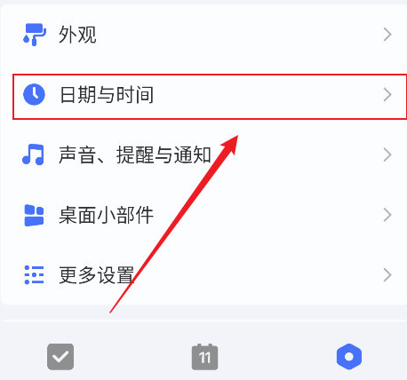 滴答清单免费版截图