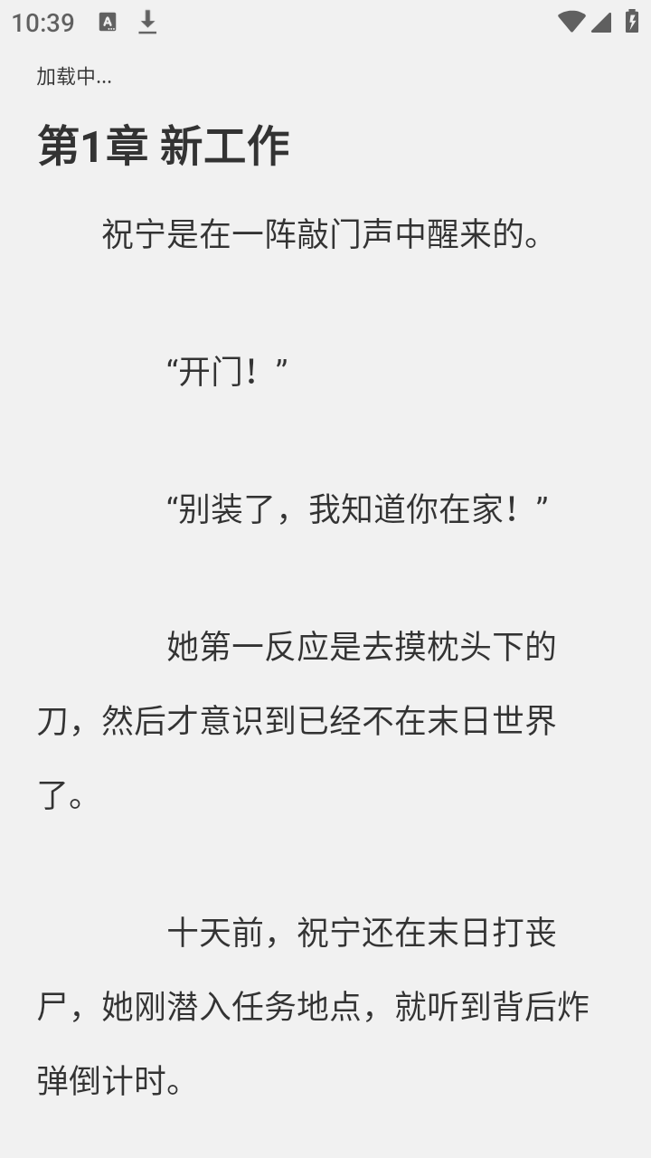 羞羞小说手机版截图