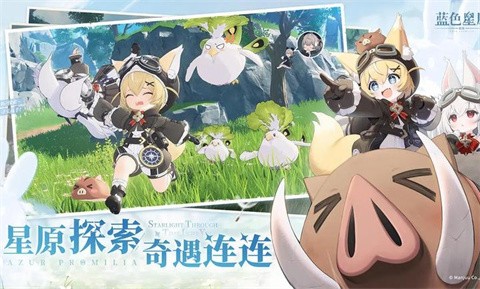 蓝色星原旅谣官方版截图