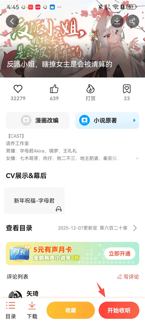 菠萝包轻小说免费阅读截图