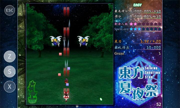 东方夏夜祭安卓版截图