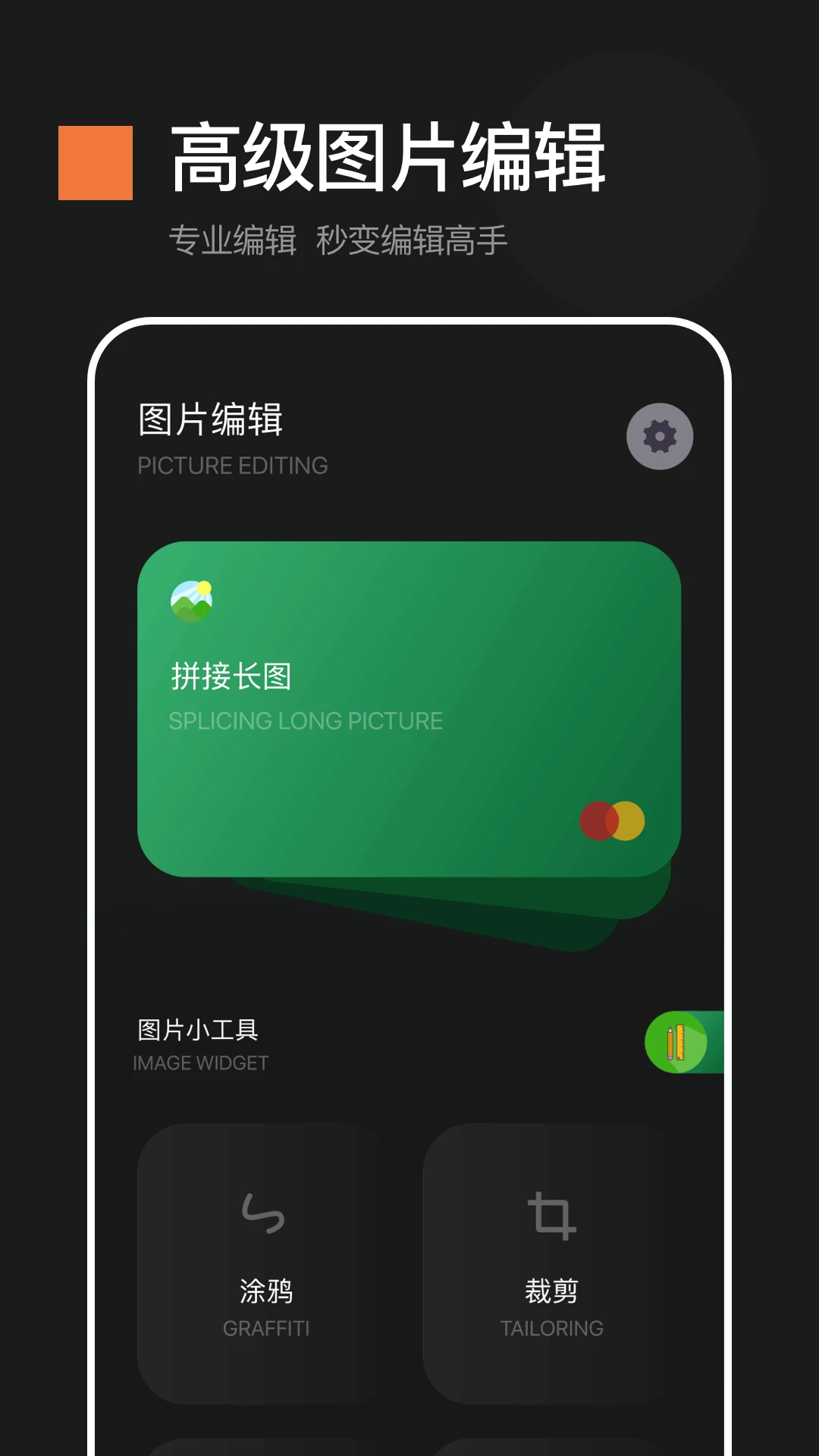 截图宝手机版截图