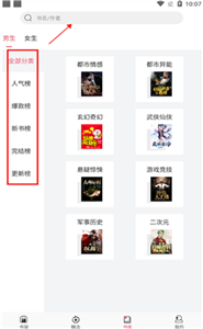 畅阅免费小说免费版截图