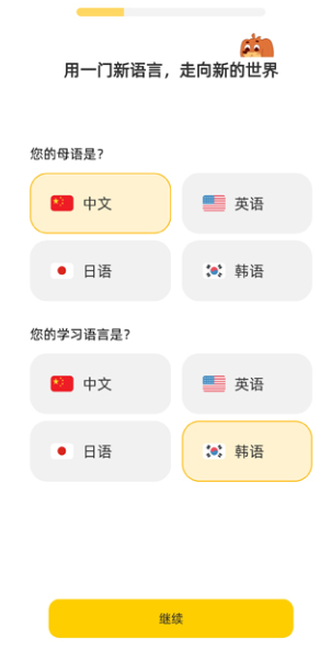 viviTalk口语截图