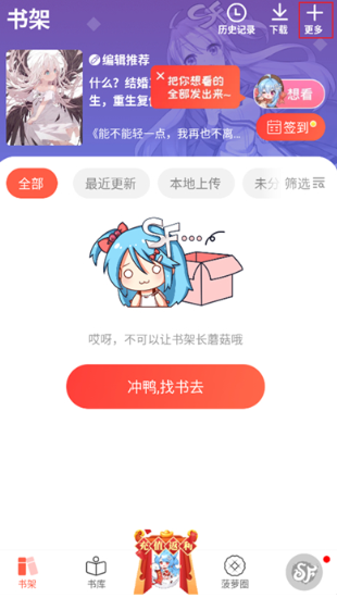 菠萝包轻小说免费阅读截图