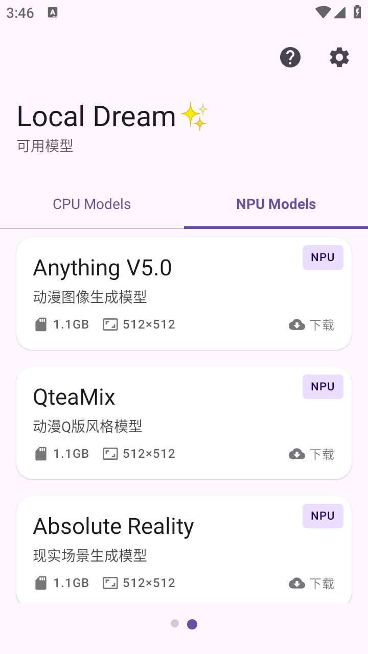 Local Dream绘画截图