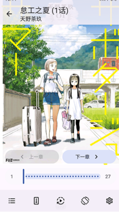 NoyAcg漫画正版截图