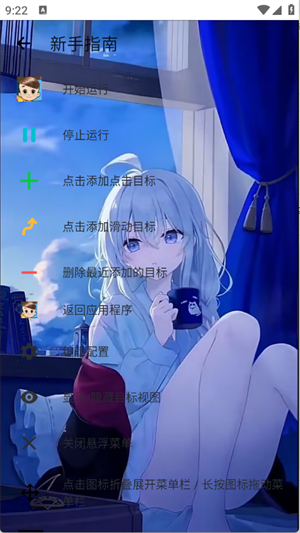 易叫连点器截图