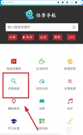 live浏览器安卓版截图