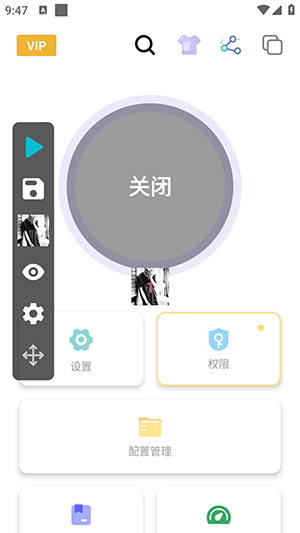 泽林连点器截图