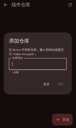 Kumo漫画阅读器截图