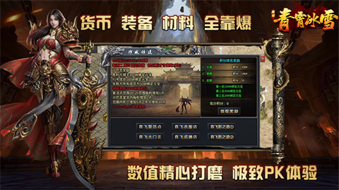 青霄高爆冰雪截图